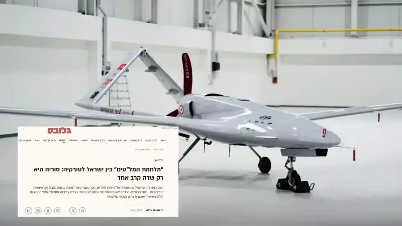 Türkiye-İsrail Rekabeti: İHA'larda Küresel Liderlik Mücadelesi