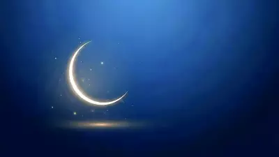 Diyanet Ramazan Hilalini Açıkladı: Büyük Okyanus'tan Görülecek