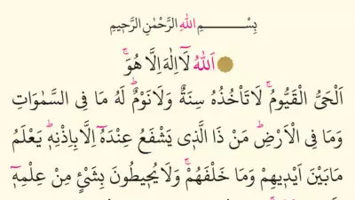 Ayetel Kürsi: Bakara Suresi'nin 255. Ayetinin Okunuşu, Anlamı ve Faziletleri