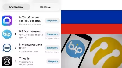 Rusya'da BiP Yükselişte: Dijital Kısıtlamalar Yeni Platformları Öne Çıkarıyor