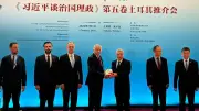 Ankara'da 'Xi Jinping: Çin'in Yönetimi' 5. Cilt Tanıtımı Yapıldı