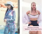 Ya Bizde Olsaydı? Anne Hathaway ve Frankfurt Havalimanı Olayları
