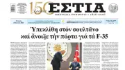 Yunan basınından Türkiye övgüsü: Trump sultanın önünde eğildi